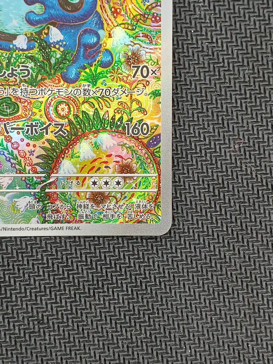 1996.ARS8.認定.ポケモン最古、プロモカ−ド！！ 1996.ARS8.認定.ポケモン最古、プロモカ−ド！！ 1996.ARS8.認定
