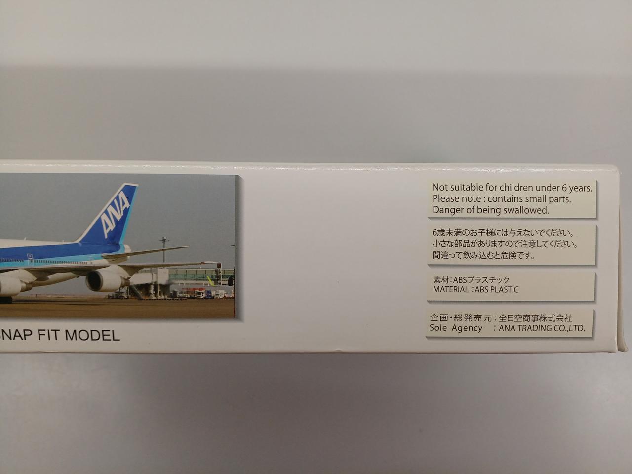 全日空商事　1/200　この価格での購入はできません。 全日空商事|1/200スケール|HARDOFFオフモール（オフモ