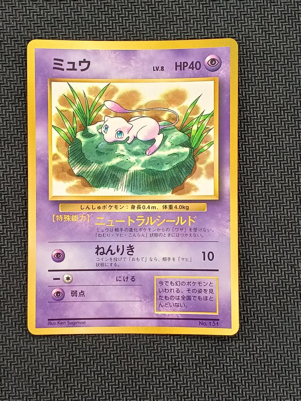 ポケモン|ポケモンカード(旧裏)|HARDOFFオフモール（オフモ