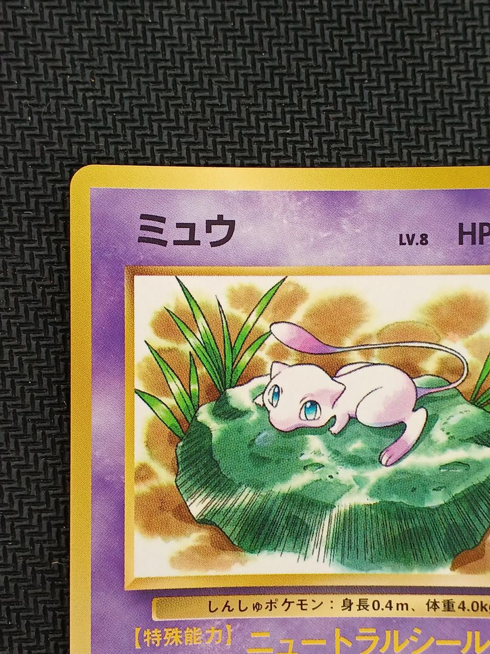 ポケモン|ポケモンカード(旧裏)|HARDOFFオフモール（オフモ