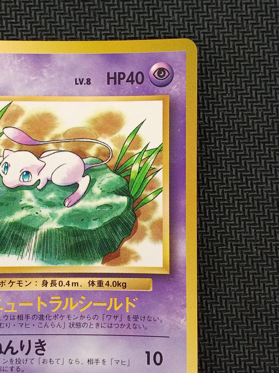 ポケモン|ポケモンカード(旧裏)|HARDOFFオフモール（オフモ