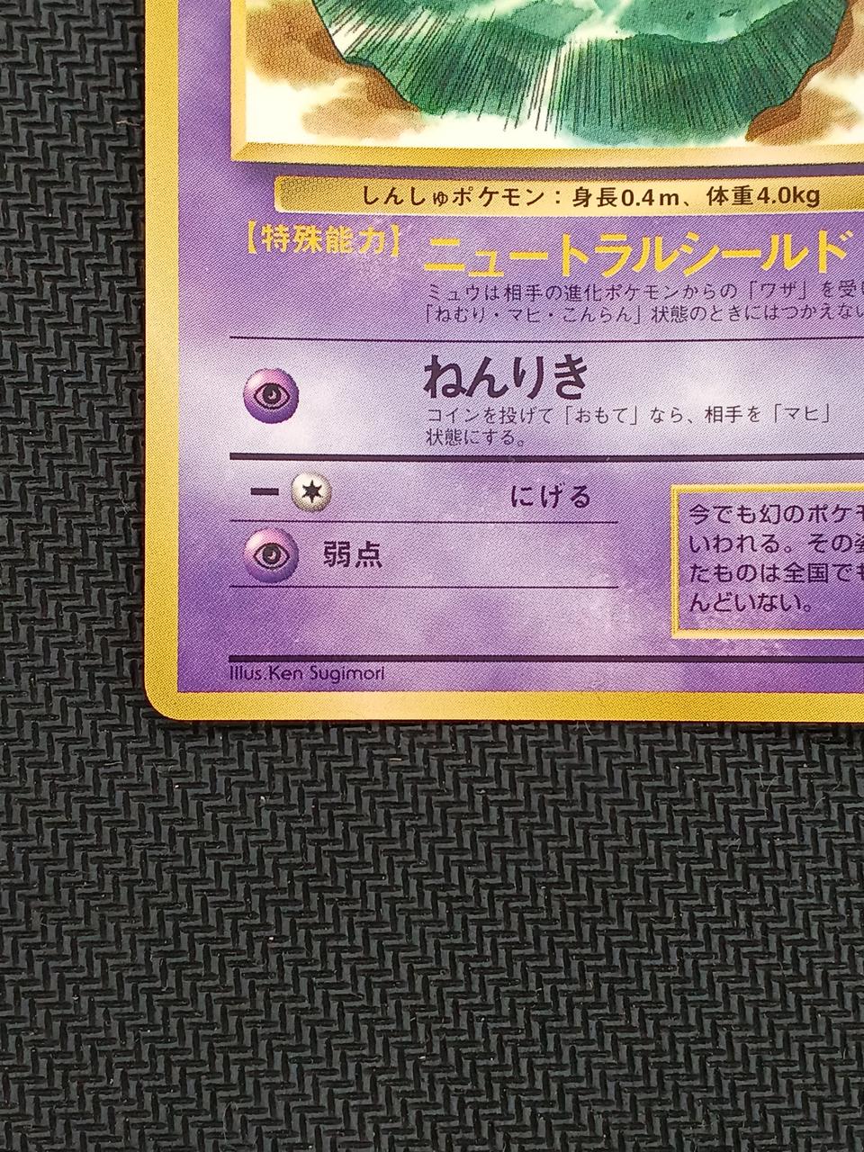 ポケモン|ポケモンカード(旧裏)|HARDOFFオフモール（オフモ