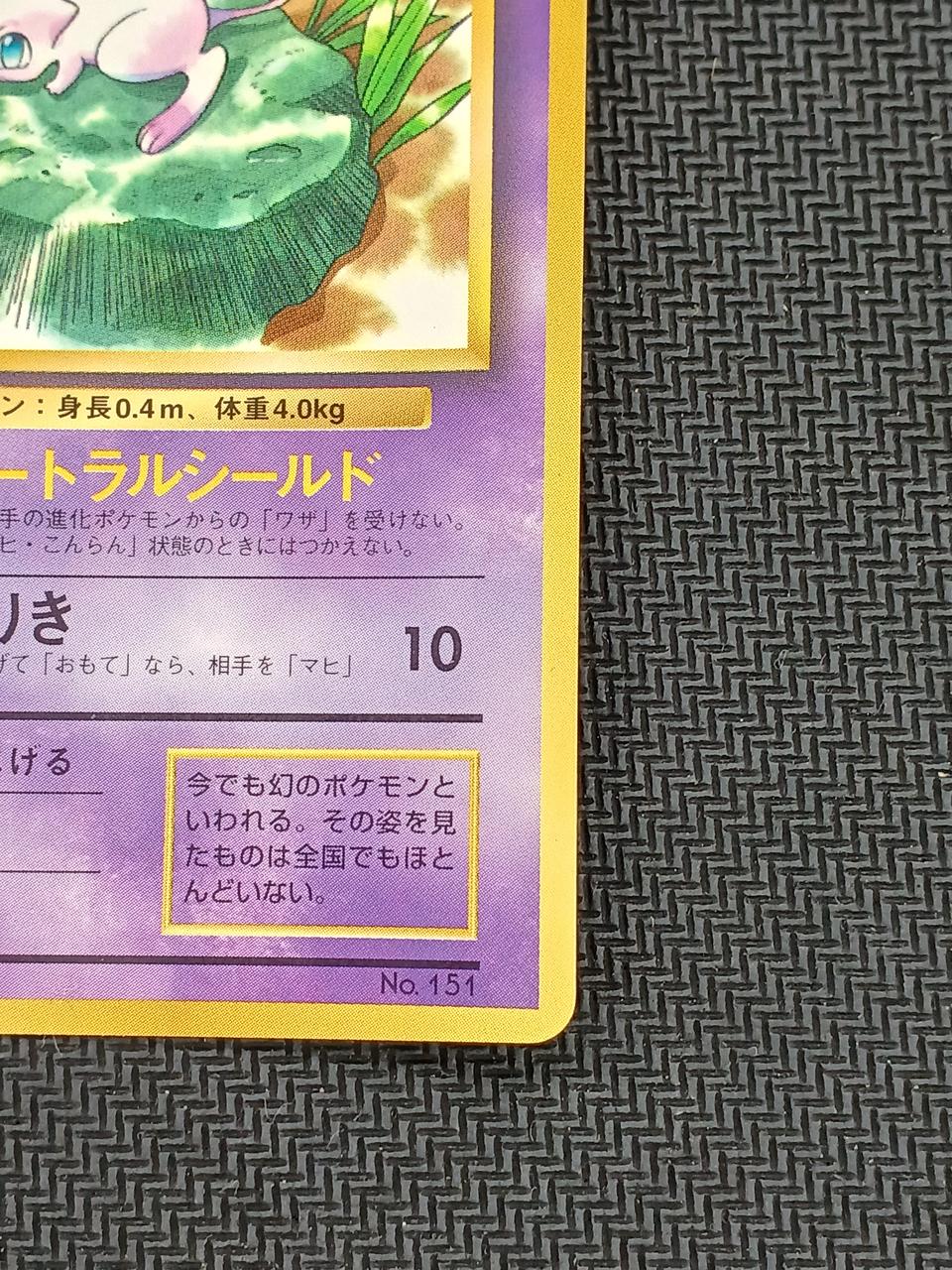 ポケモン|ポケモンカード(旧裏)|HARDOFFオフモール（オフモ