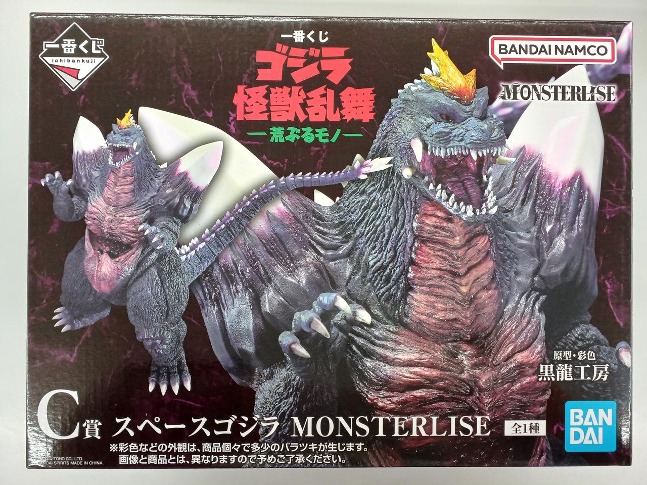 一番くじ ゴジラ 怪獣乱舞-荒ぶるモノ- A賞 ゴジラ(2023)怪獣咆胸極