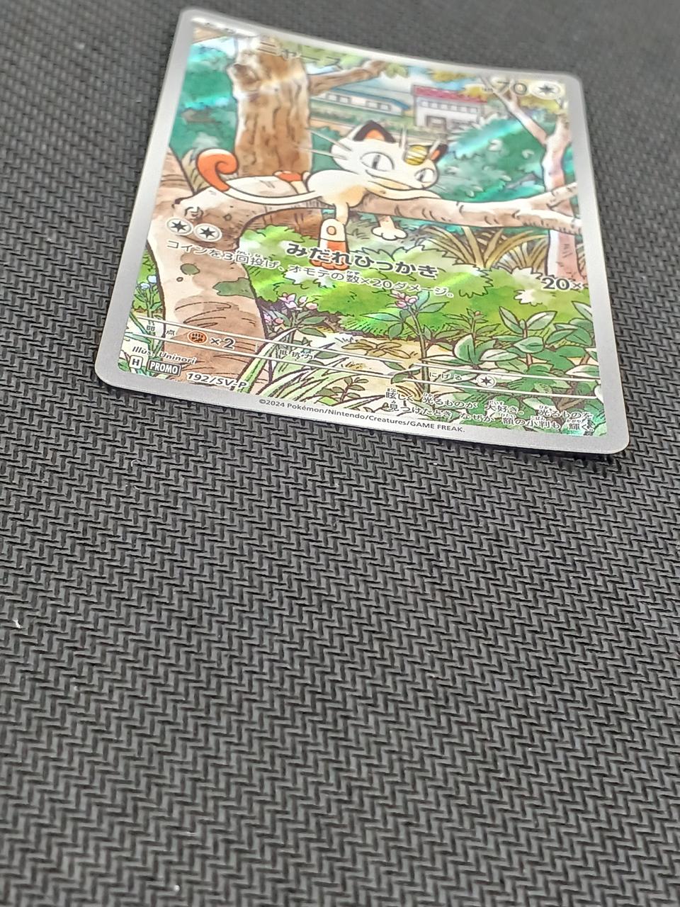 ポケモン|ポケモンカード|HARDOFFオフモール（オフモ）|2081400000002981