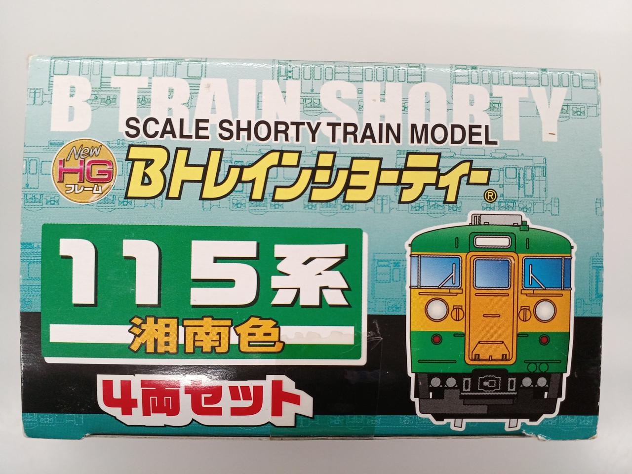 BANDAI|鉄道模型|HARDOFFオフモール（オフモ）|2081400000003056