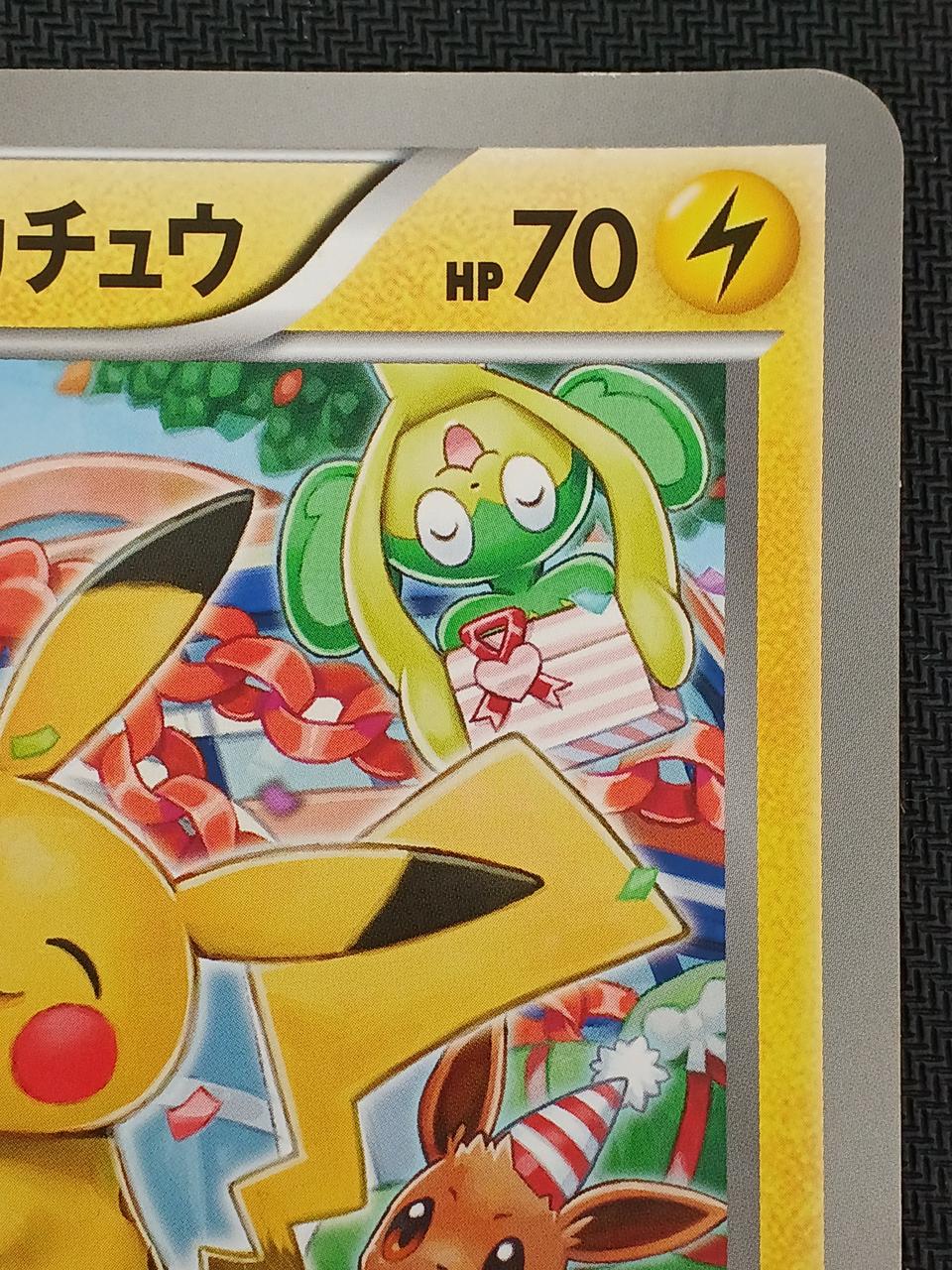 ポケモン|ポケモンカード|HARDOFFオフモール（オフモ）|2081400000003109