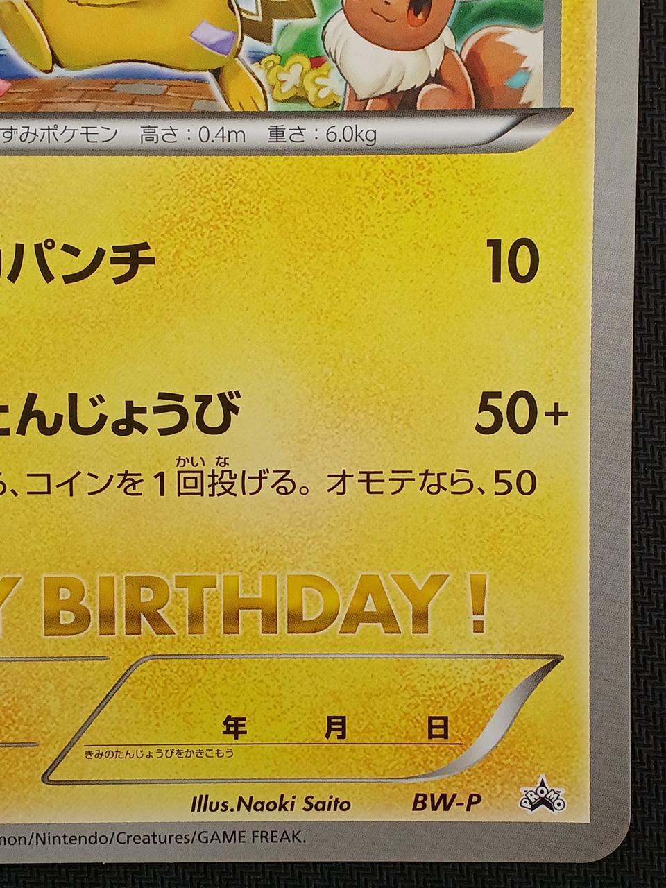 ポケモン|ポケモンカード|HARDOFFオフモール（オフモ）|2081400000003109