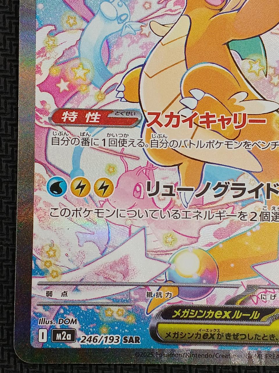 中身不明のポケモンカード ポケモン|ポケモンカード|HARDOFFオフモール（オフモ）|2081400000003172