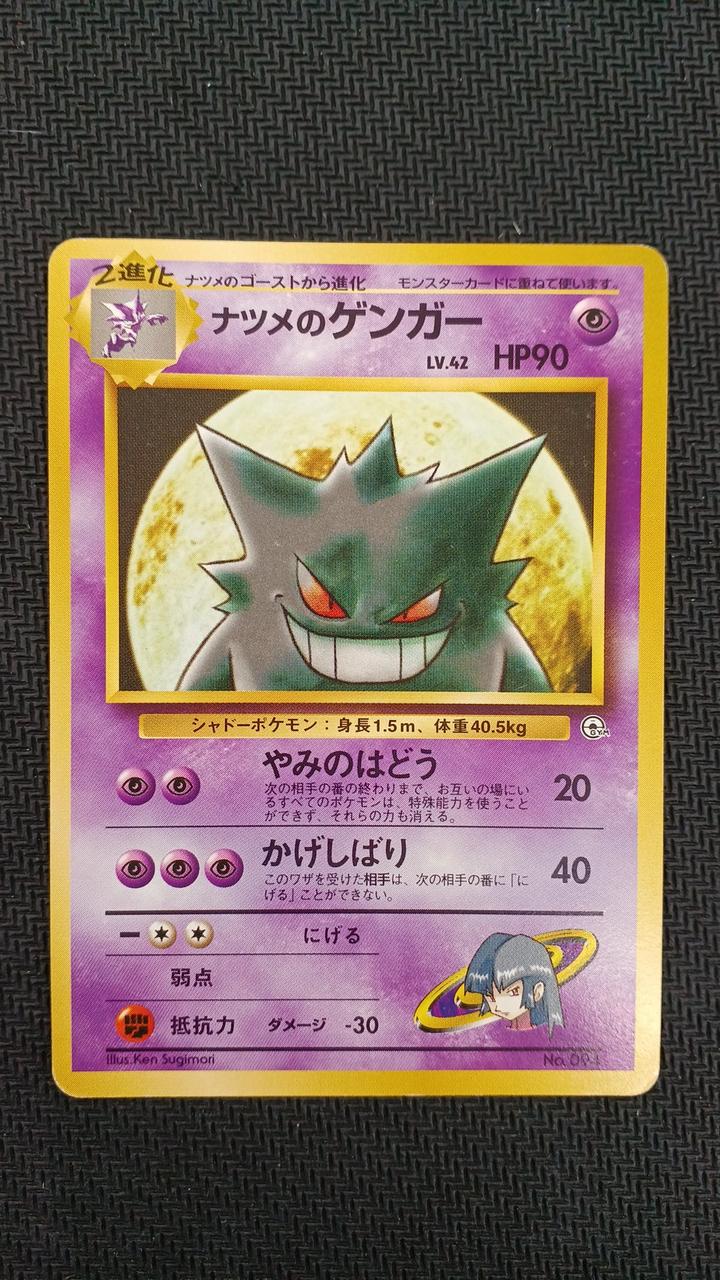 ポケモン|ポケモンカード旧裏|【ハードオフ公式通販】オフモール