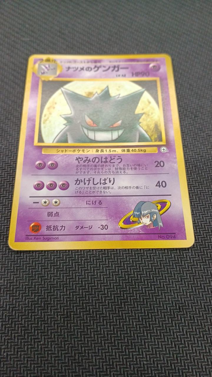 ポケモン|ポケモンカード旧裏|【ハードオフ公式通販】オフモール