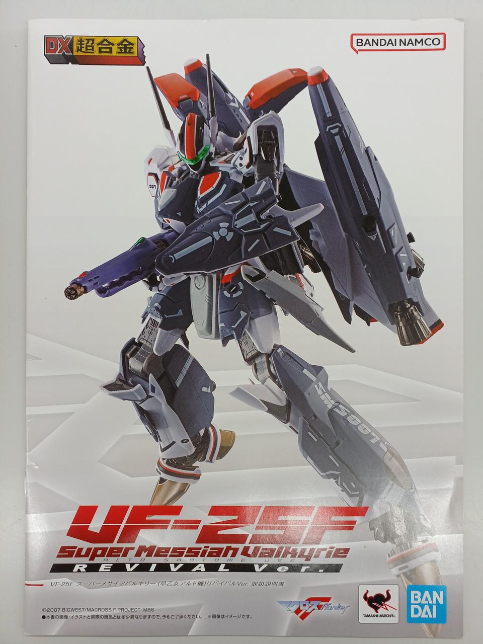 BANDAI|DX超合金|【ハードオフ公式通販】オフモール|2081400000004405