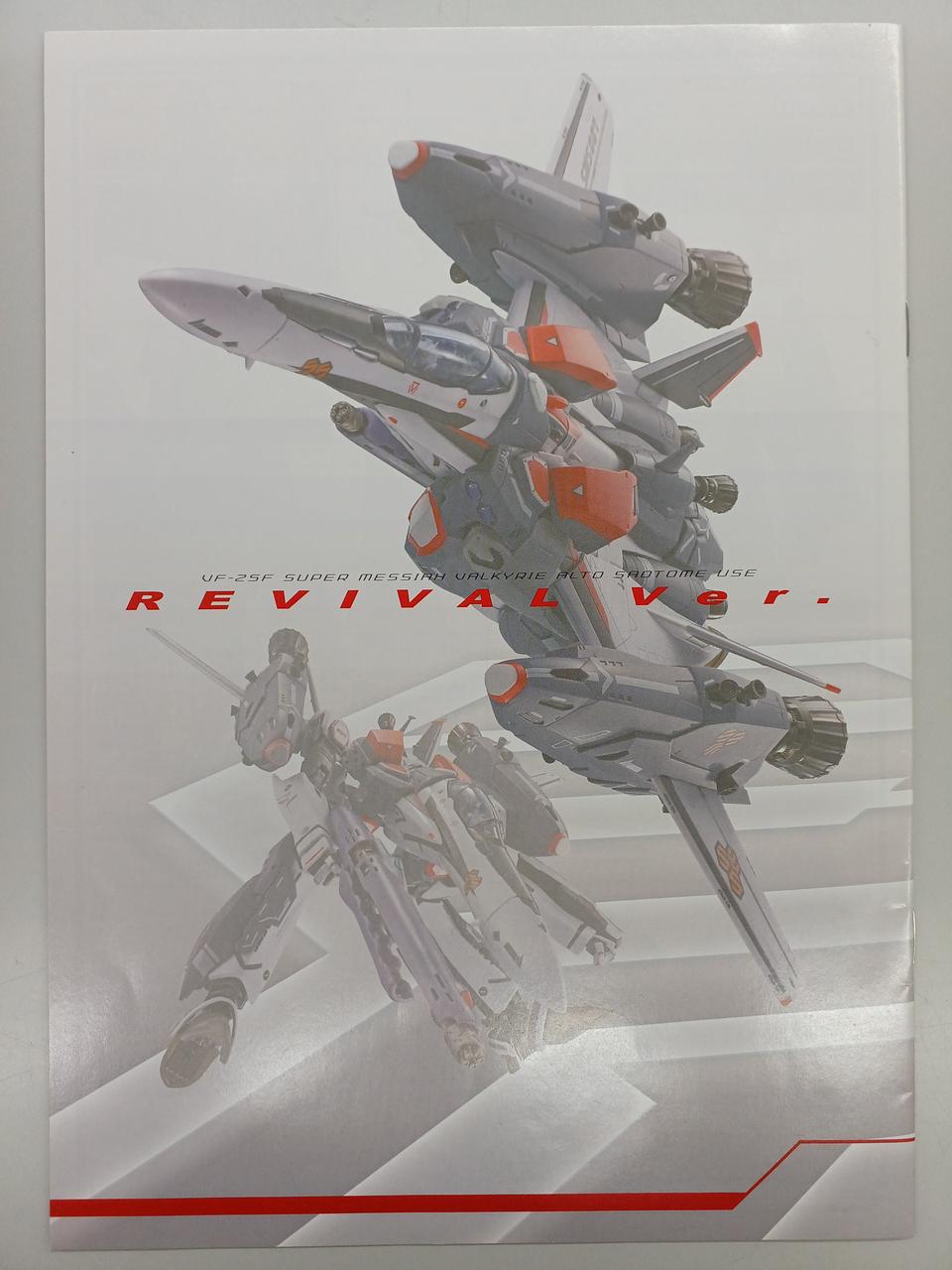 BANDAI|DX超合金|【ハードオフ公式通販】オフモール|2081400000004405