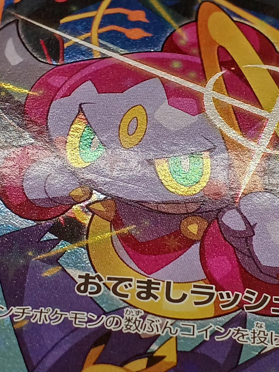 フーパ155/XY-P【one】 ポケモン|ポケモンカード|【ハードオフ公式通販】オフモール