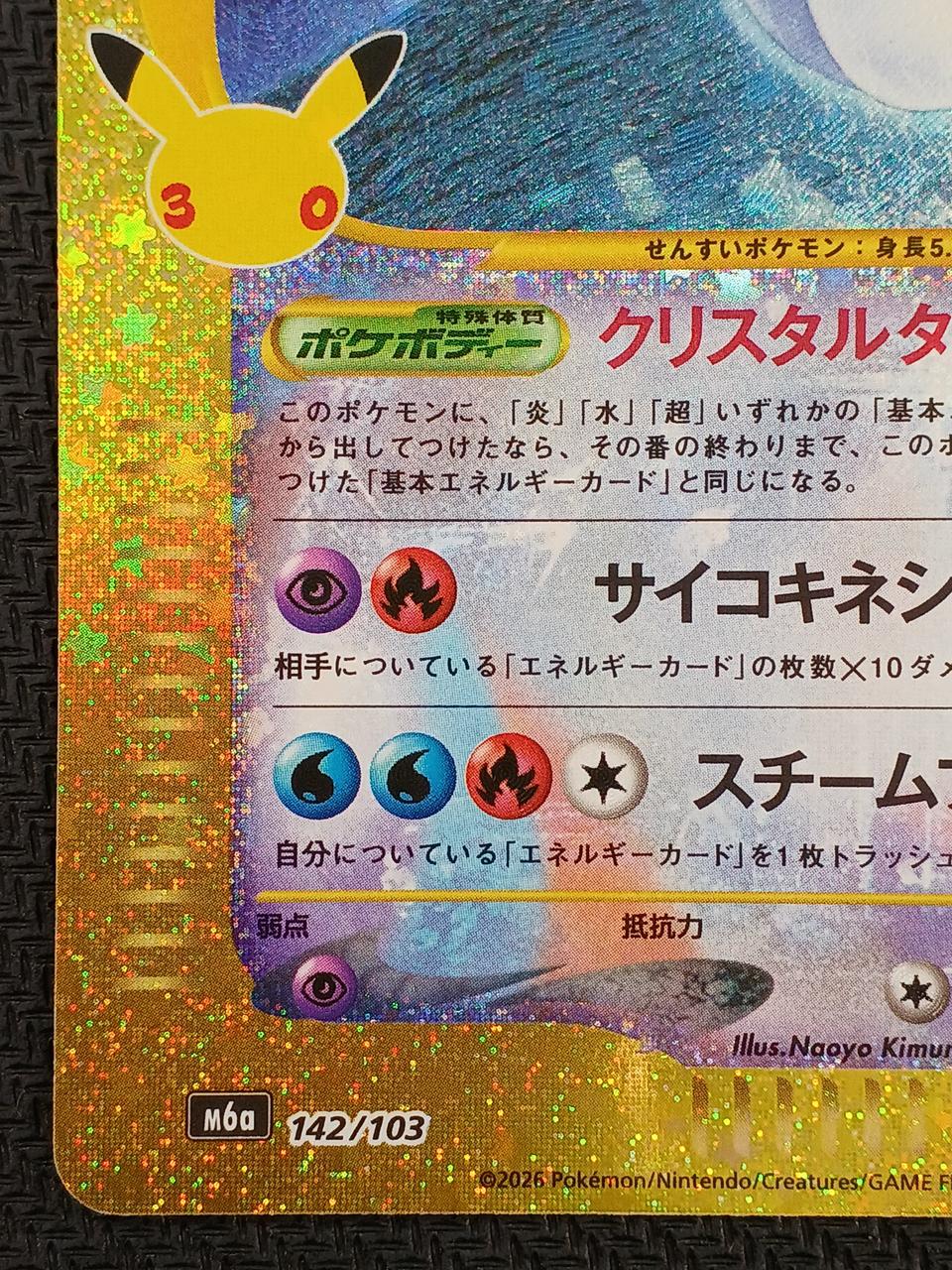 ポケモン|ポケモンカード|【ハードオフ公式通販】オフモール