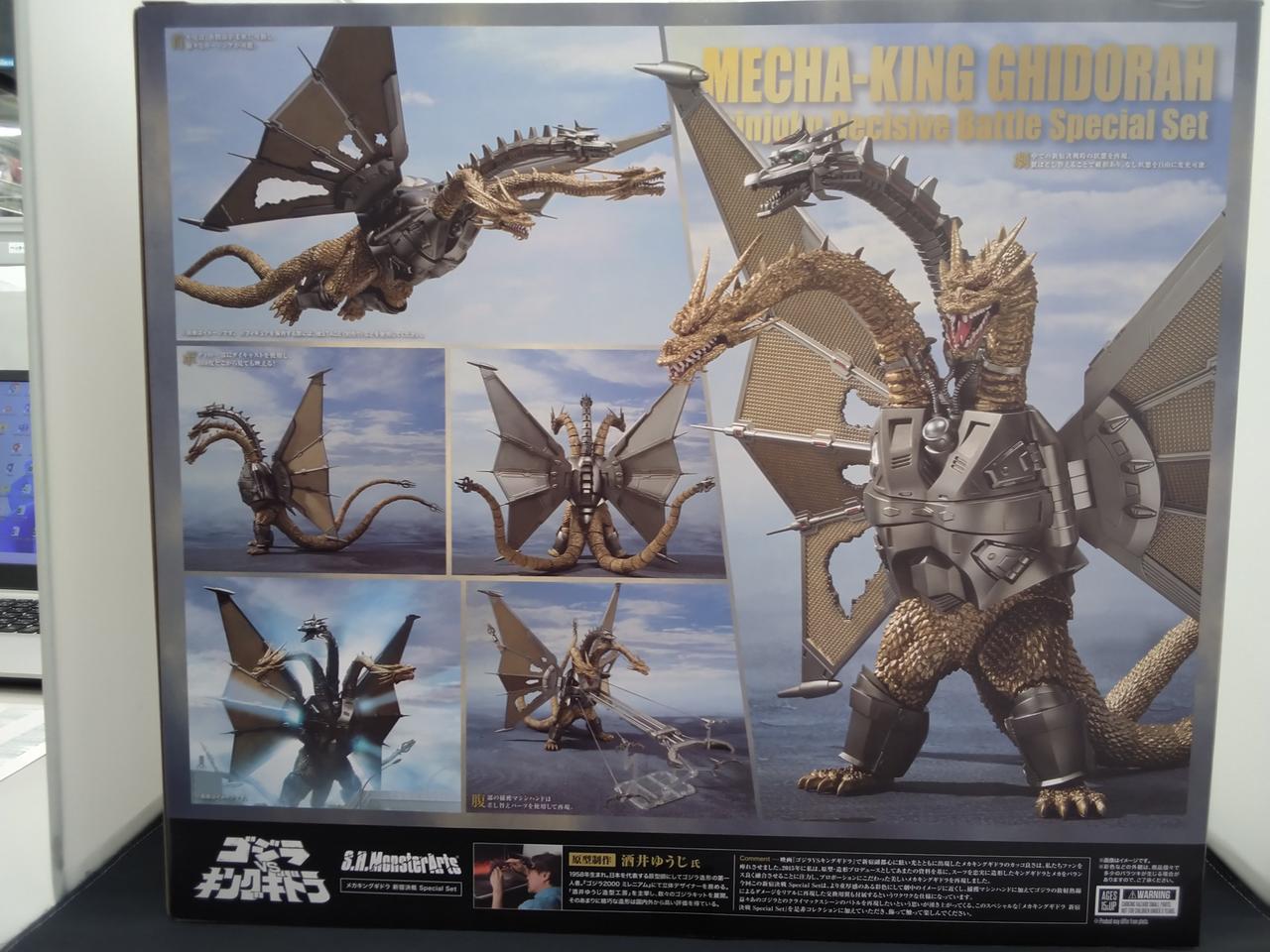 BANDAI|メカキングギドラ 新宿決戦 SPECIAL SET (魂ウェ|HARDOFF