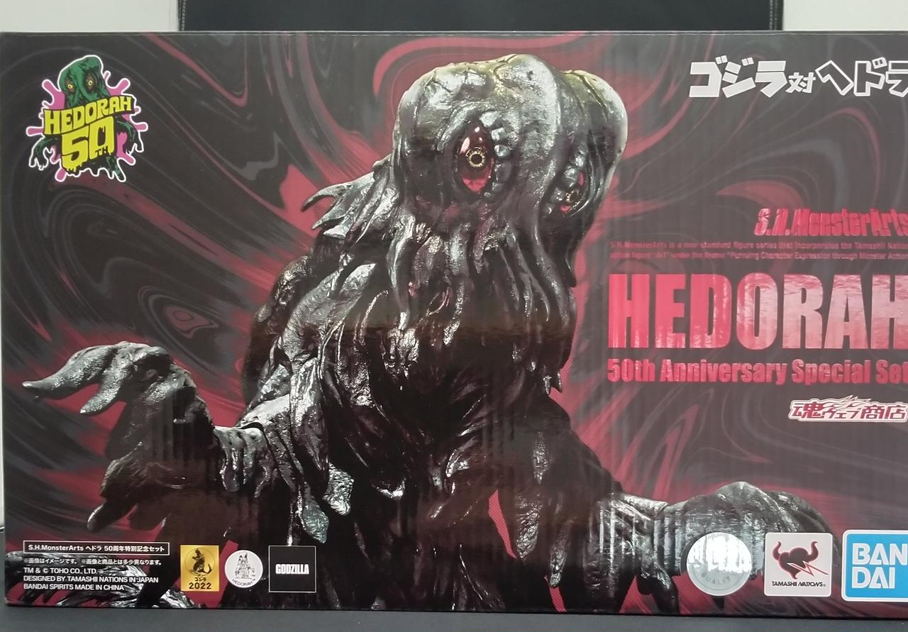 BANDAI(バンダイ)|ヘドラ 50周年特別記念セット|HARDOFFオフ