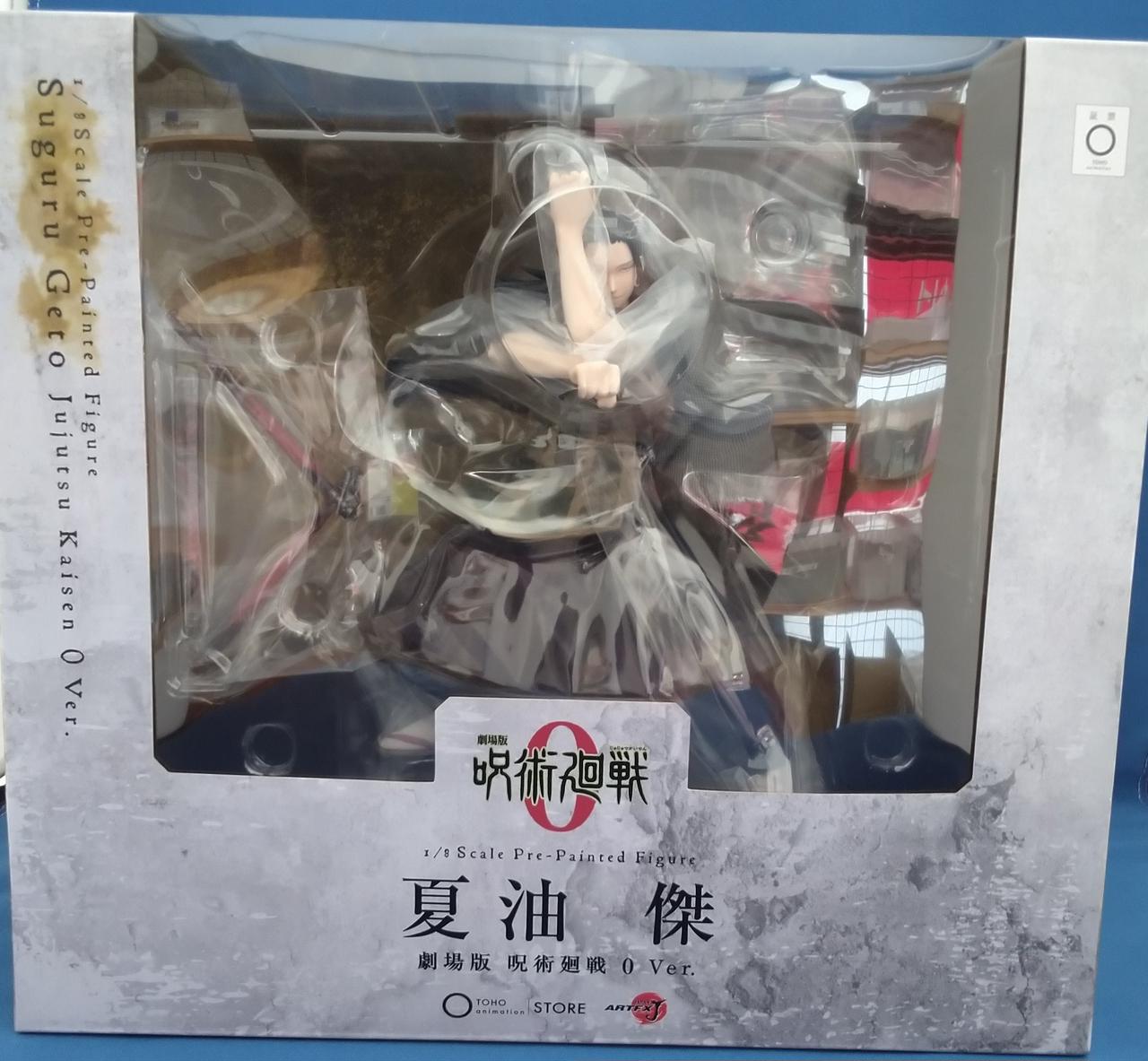 夏油傑 劇場版呪術廻戦0VER