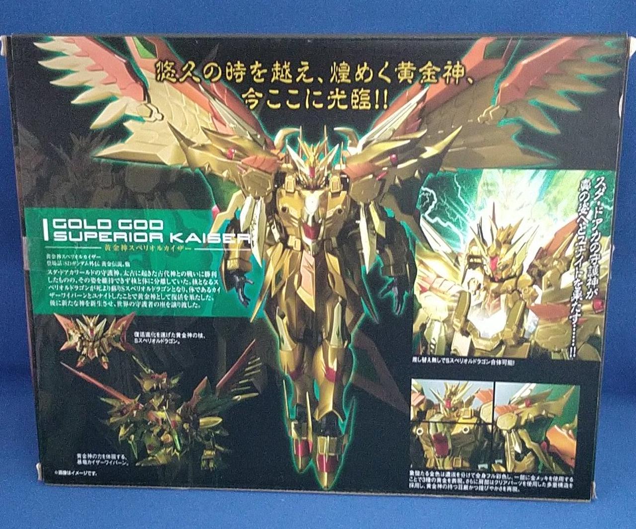 【最終値下げ・未開封品！】SDX 黄金神スペリオルカイザー Amazon.co.jp: 魂ウェブ商店限定 SDX 黄金神スペリオルカイザー