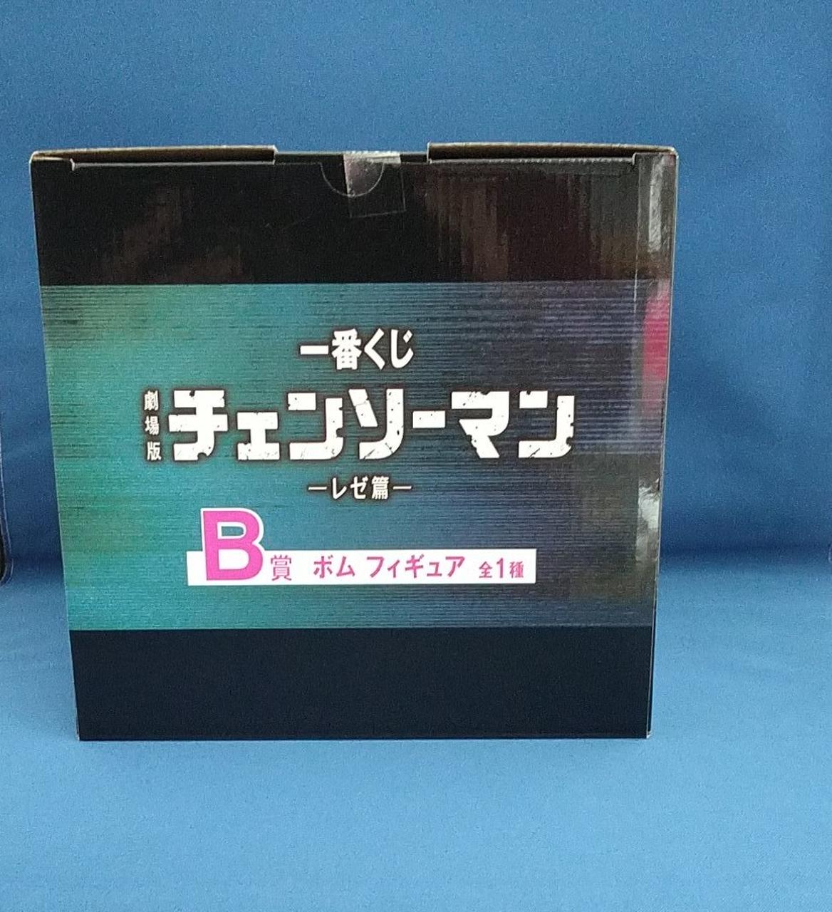 BANDAI NAMCO (バンダイナムコ)|チェンソーマン ボムフィギュア