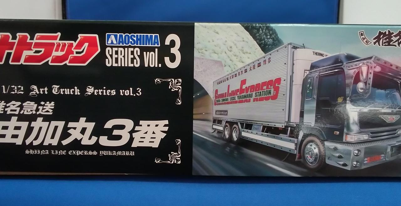 AOSHIMA (アオシマ)|椎名急送 由加丸3番|【ハードオフ公式通販】オフ AOSHIMA (アオシマ)|椎名急送 由加丸3番|【ハードオフ公式通販】オフ