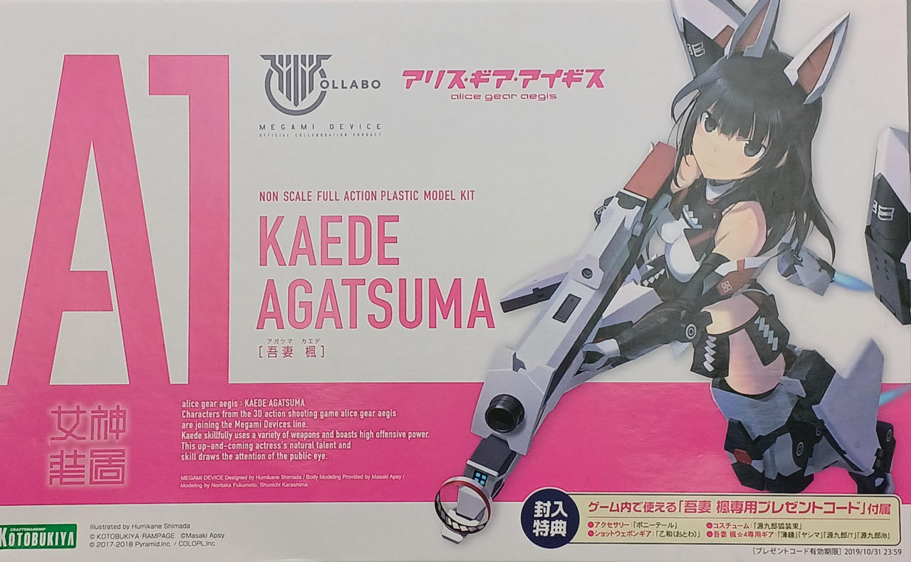 メガミデバイス×アリス・ギア・アイギス