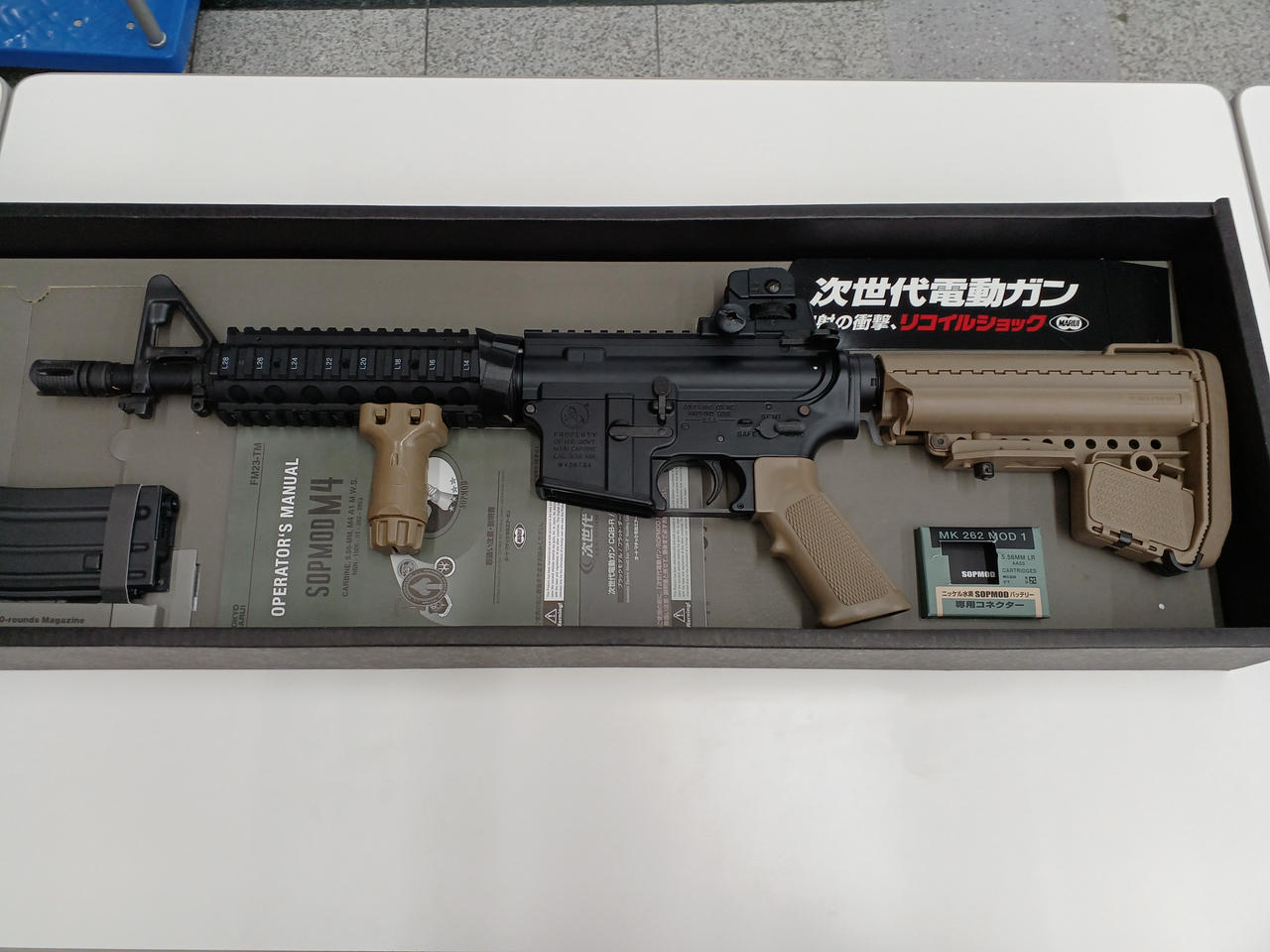 東京マルイ|次世代電動ガン|HARDOFFオフモール（オフモ