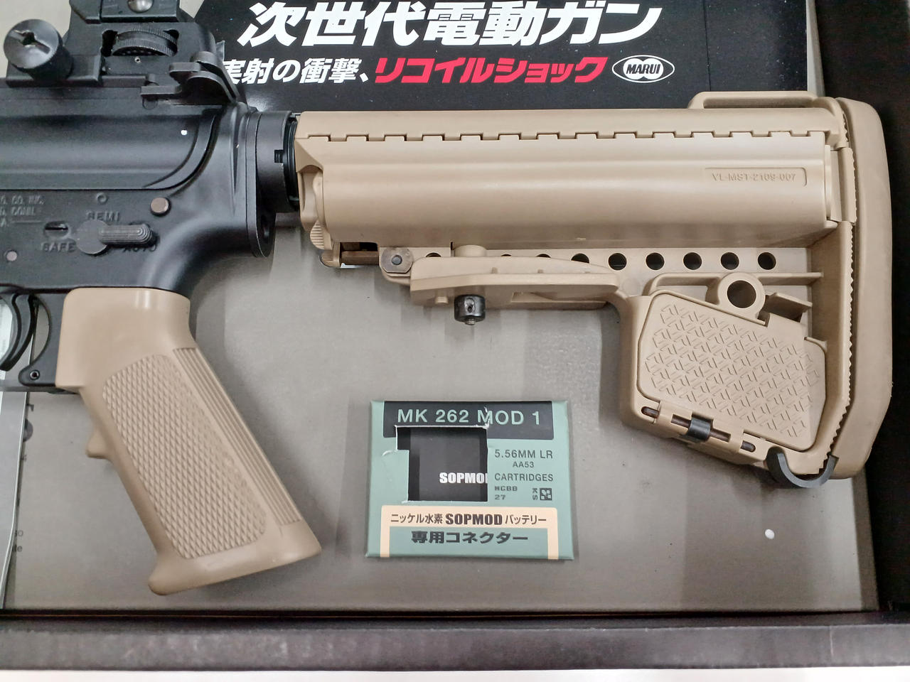 サウス　東京マルイ　次世代電動ガンセット　削除されたため再出品 aprice_4952839176035