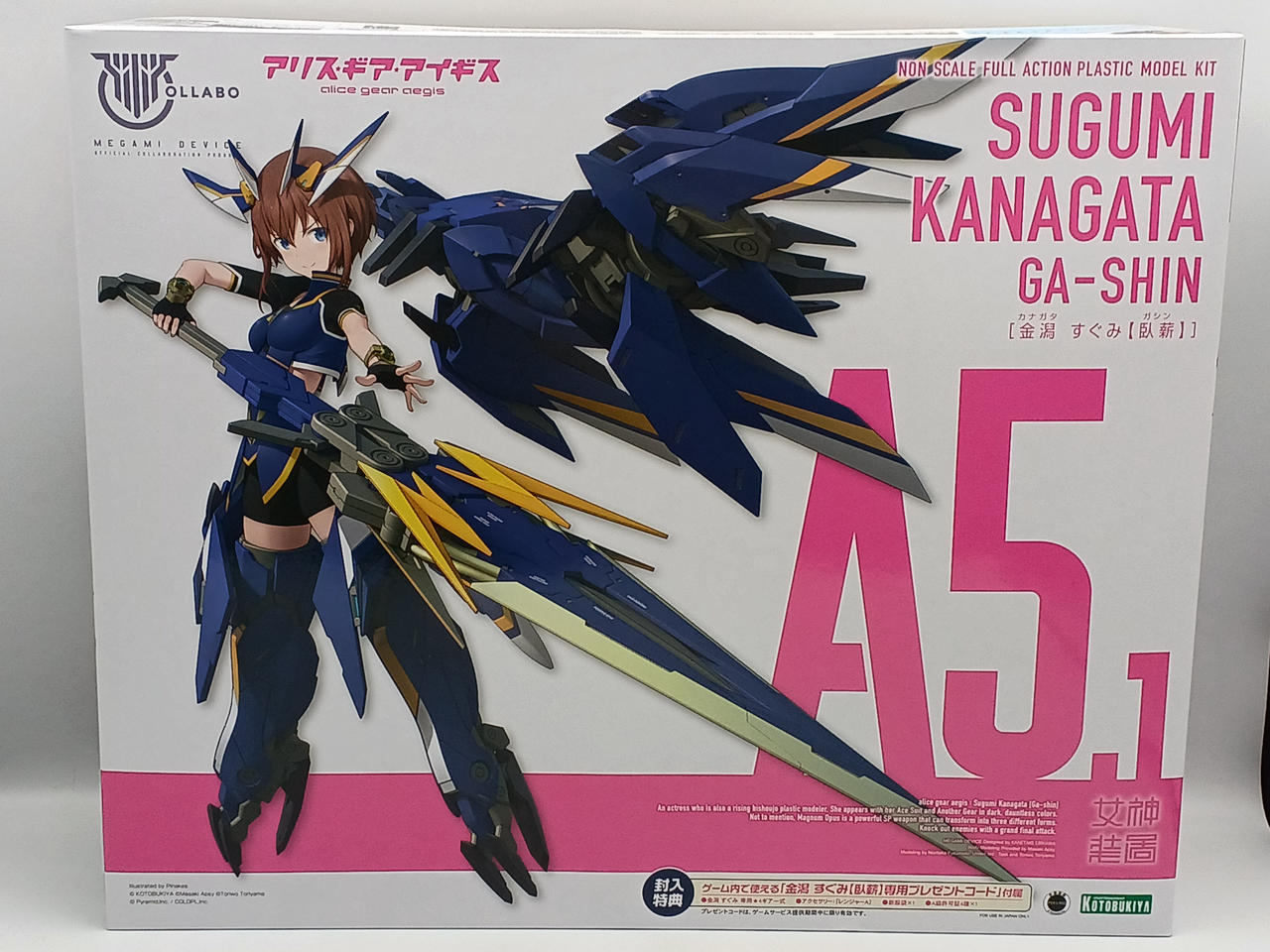 メガミデバイス×アリス・ギア・アイギス