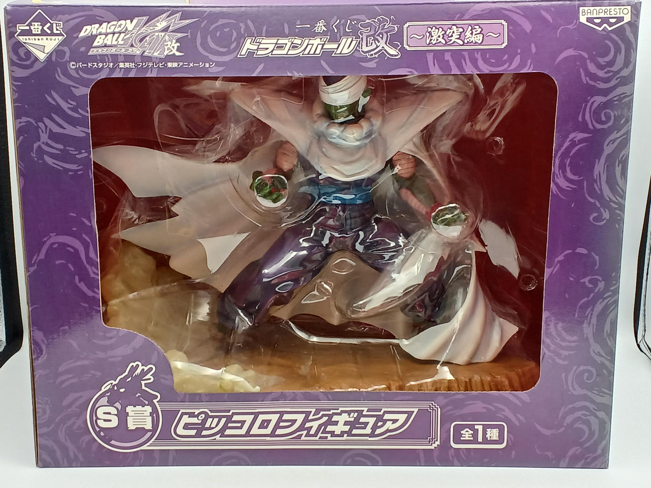 ドラゴンボール改