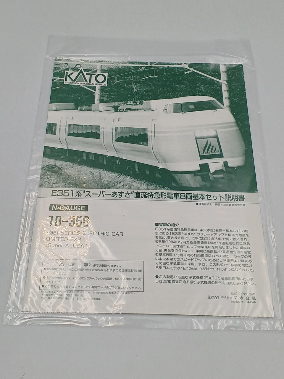 カトー(KATO)|Nゲージ|HARDOFFオフモール（オフモ
