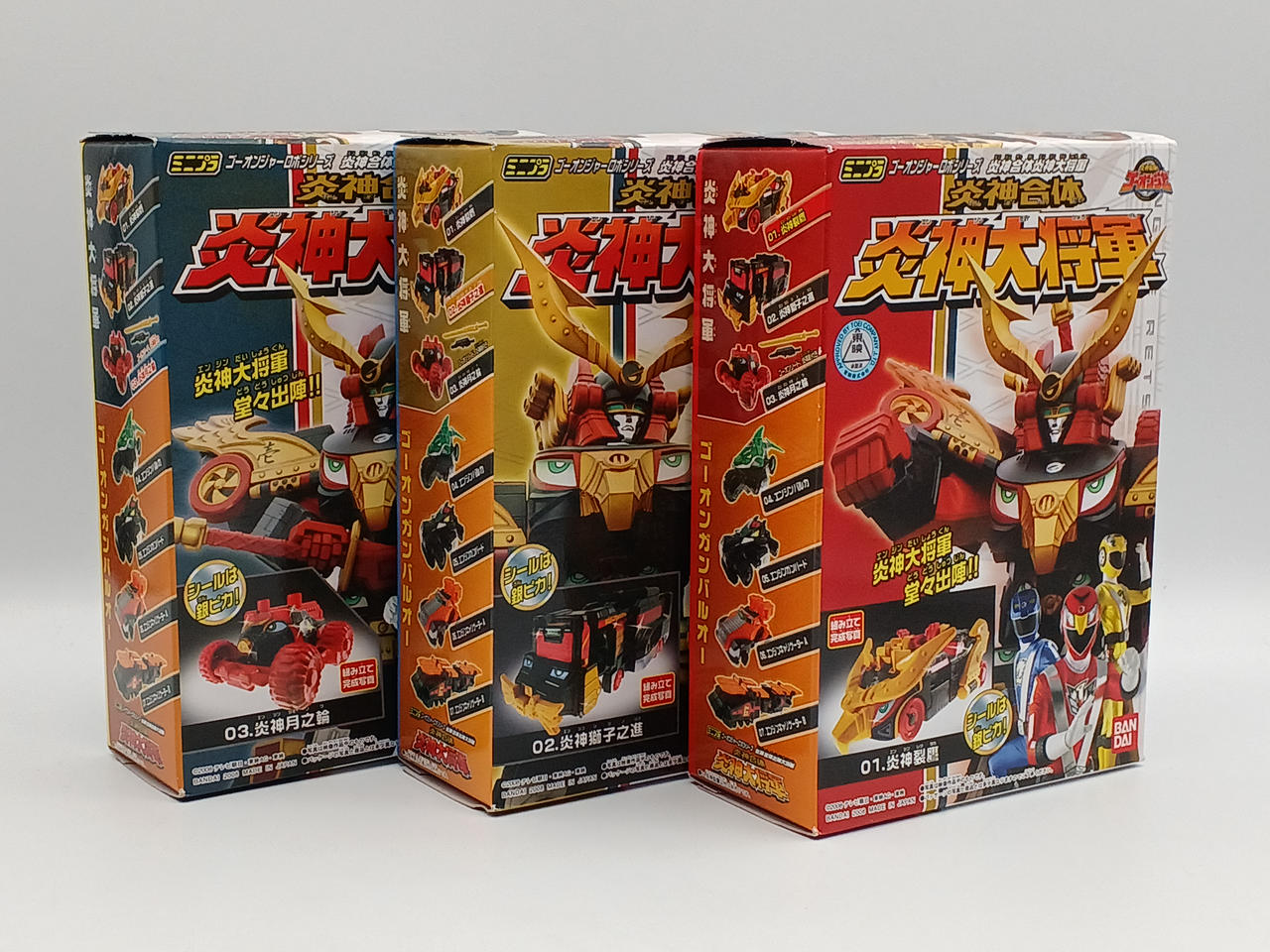炎神戦隊ゴーオンジャー