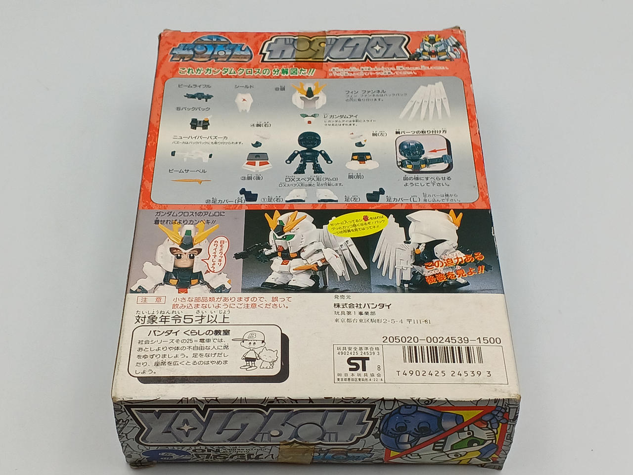 SDガンダム　ガンダムクロス　νガンダム　完品　シール未使用 バンダイ(BANDAI)|SDガンダムガンダムクロス|HARDOFFオフモール