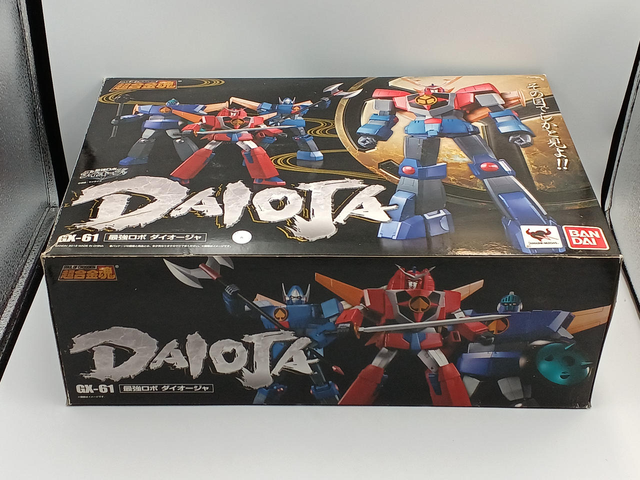 最終価格【新品未開封】超合金魂　GX-61 最強ロボ　ダイオージャ バンダイ(BANDAI)|超合金魂|HARDOFFオフモール（オフモ