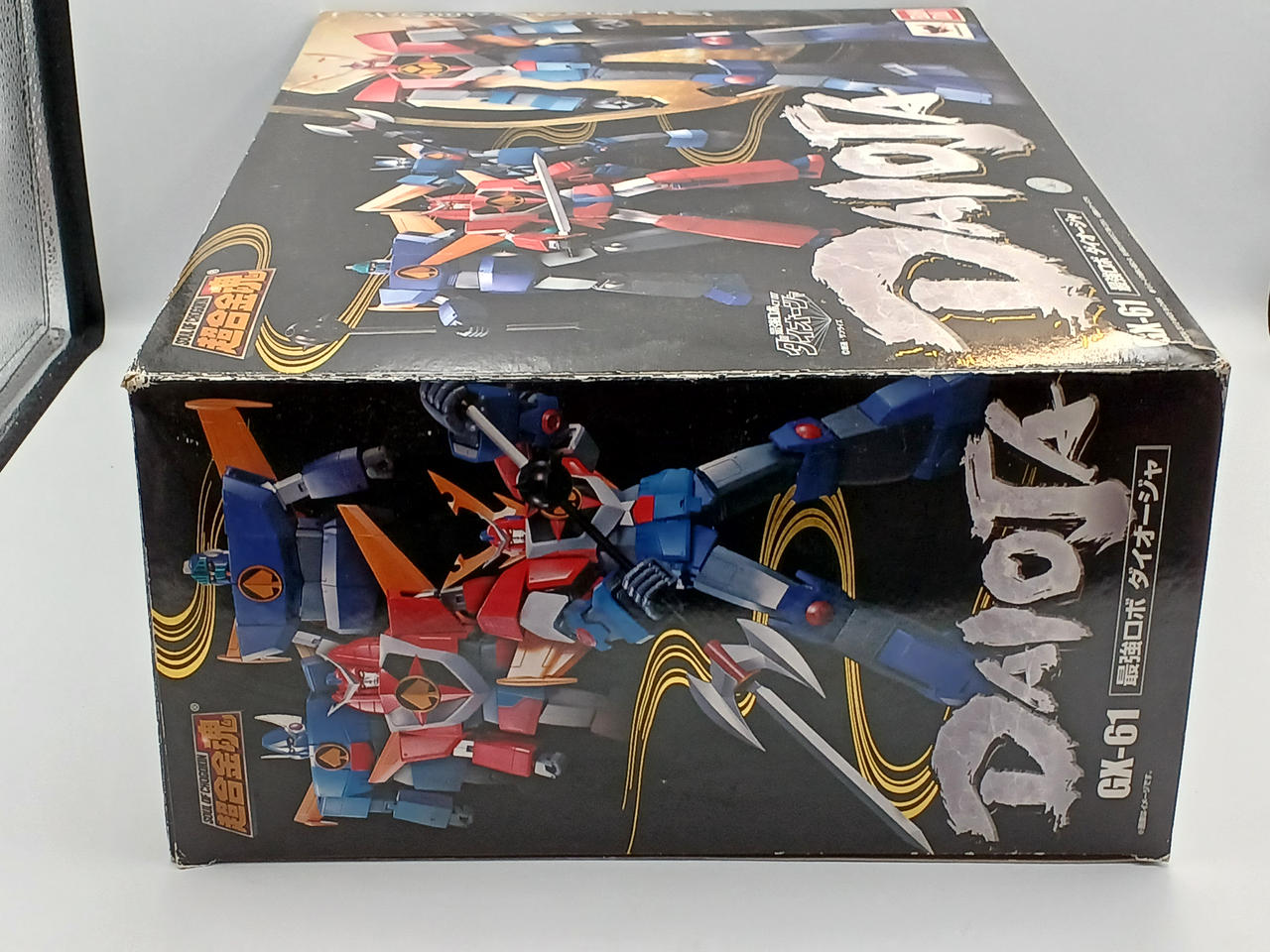 最終価格【新品未開封】超合金魂　GX-61 最強ロボ　ダイオージャ 超合金魂 GX-61 ダイオージャ | 魂ウェブ