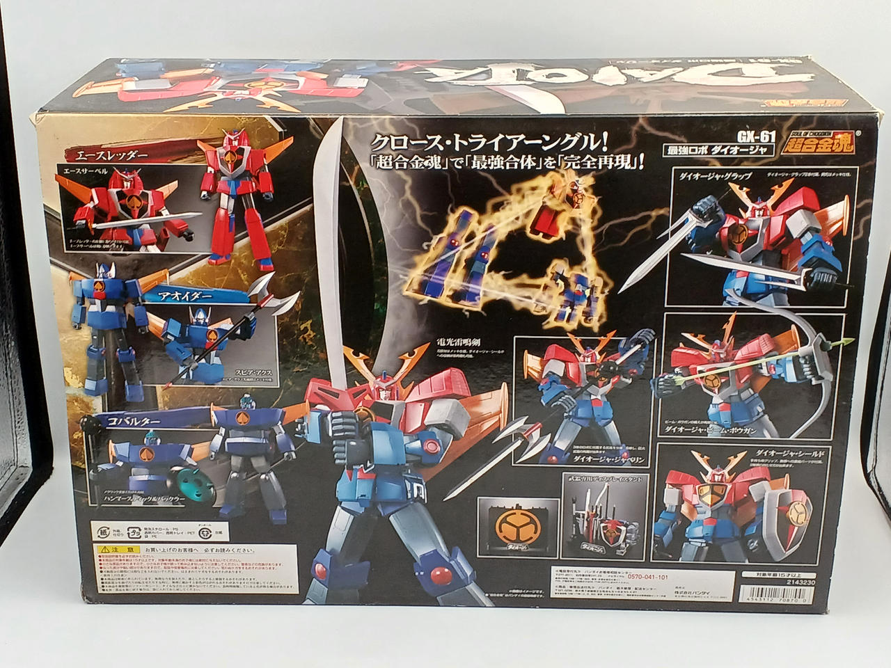 最終価格【新品未開封】超合金魂　GX-61 最強ロボ　ダイオージャ Amazon | 未開封 超合金魂 GX-61 最強ロボ ダイオージャ