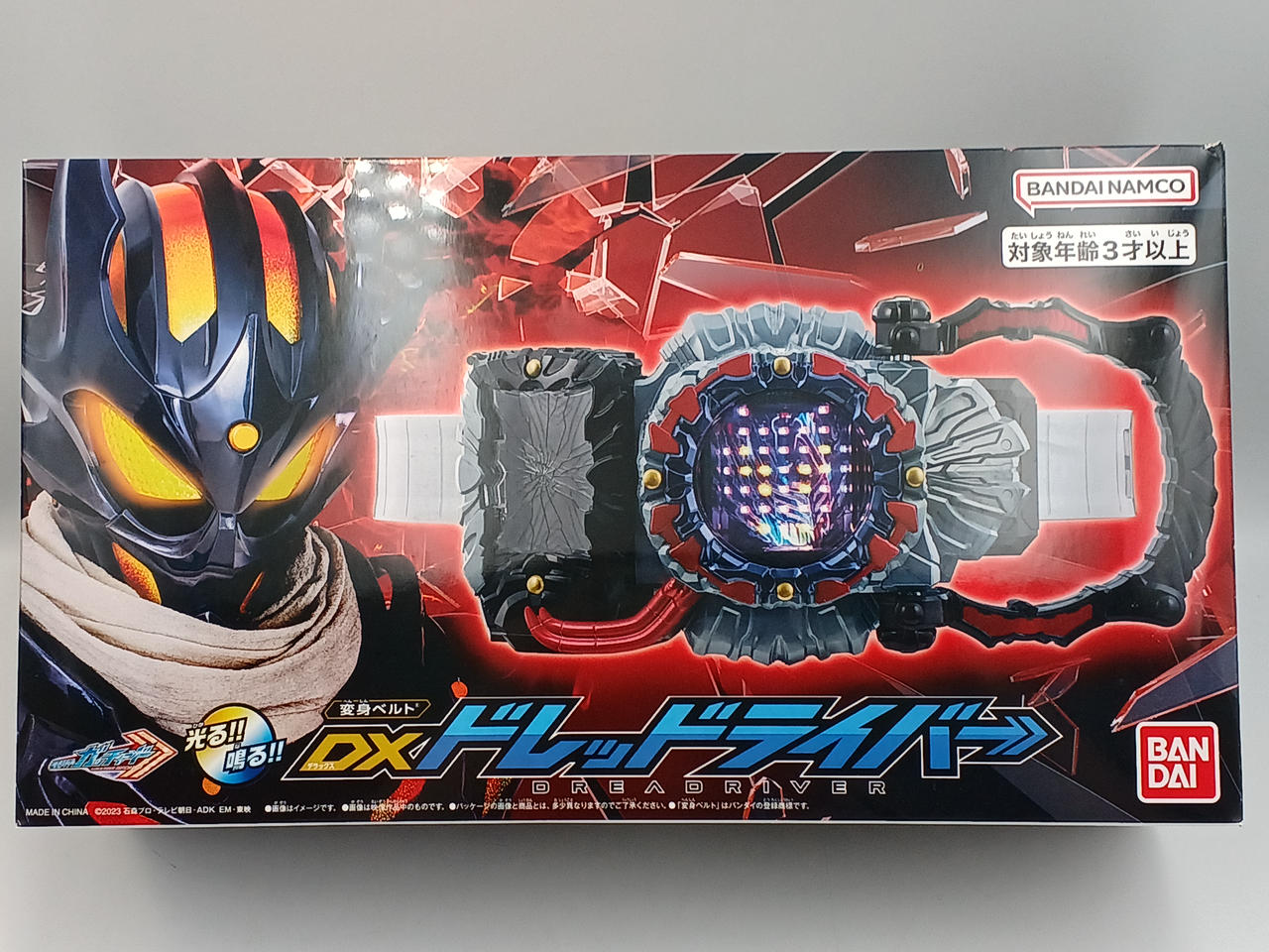 仮面ライダーガッチャード