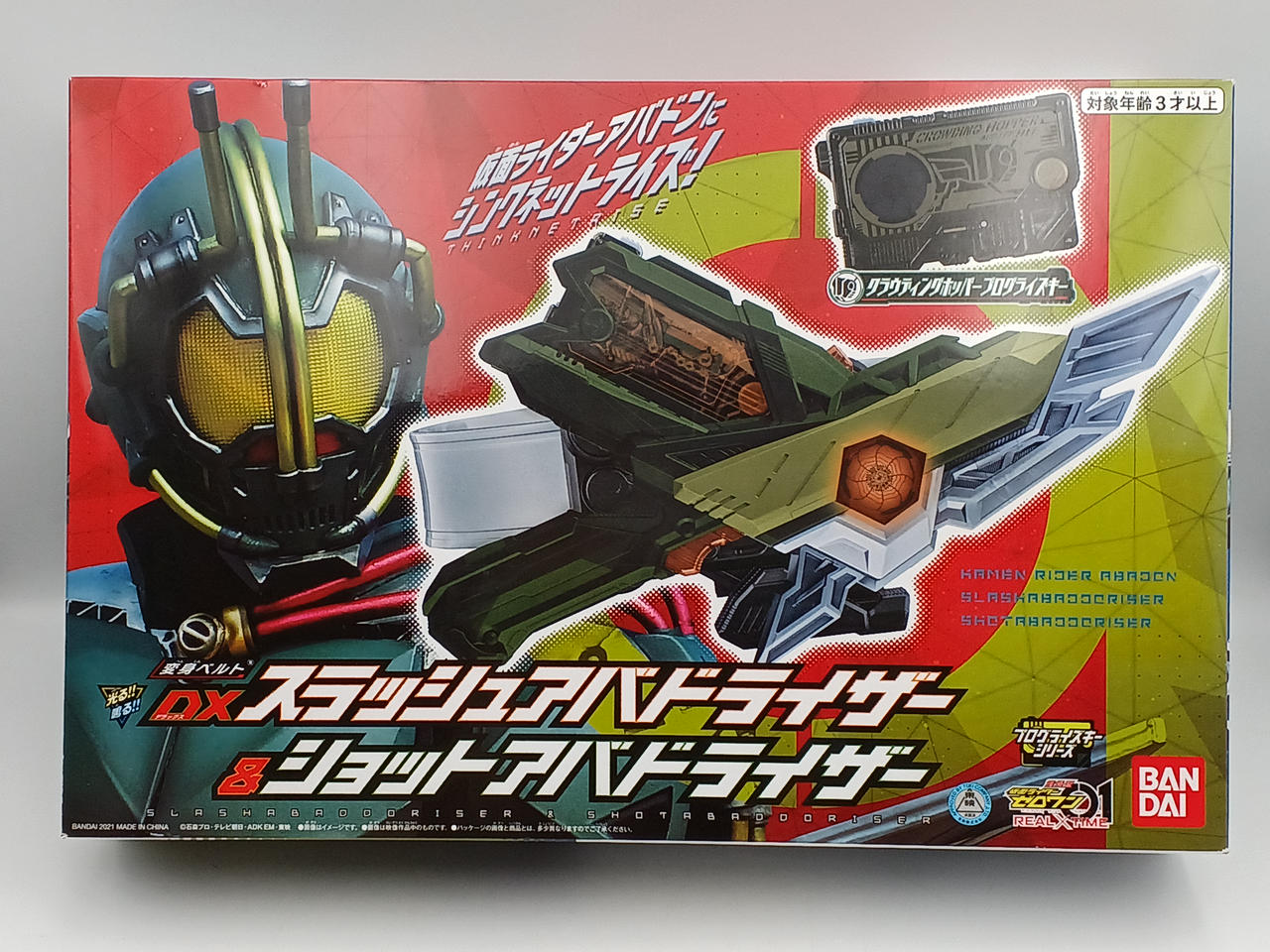 仮面ライダーゼロワン