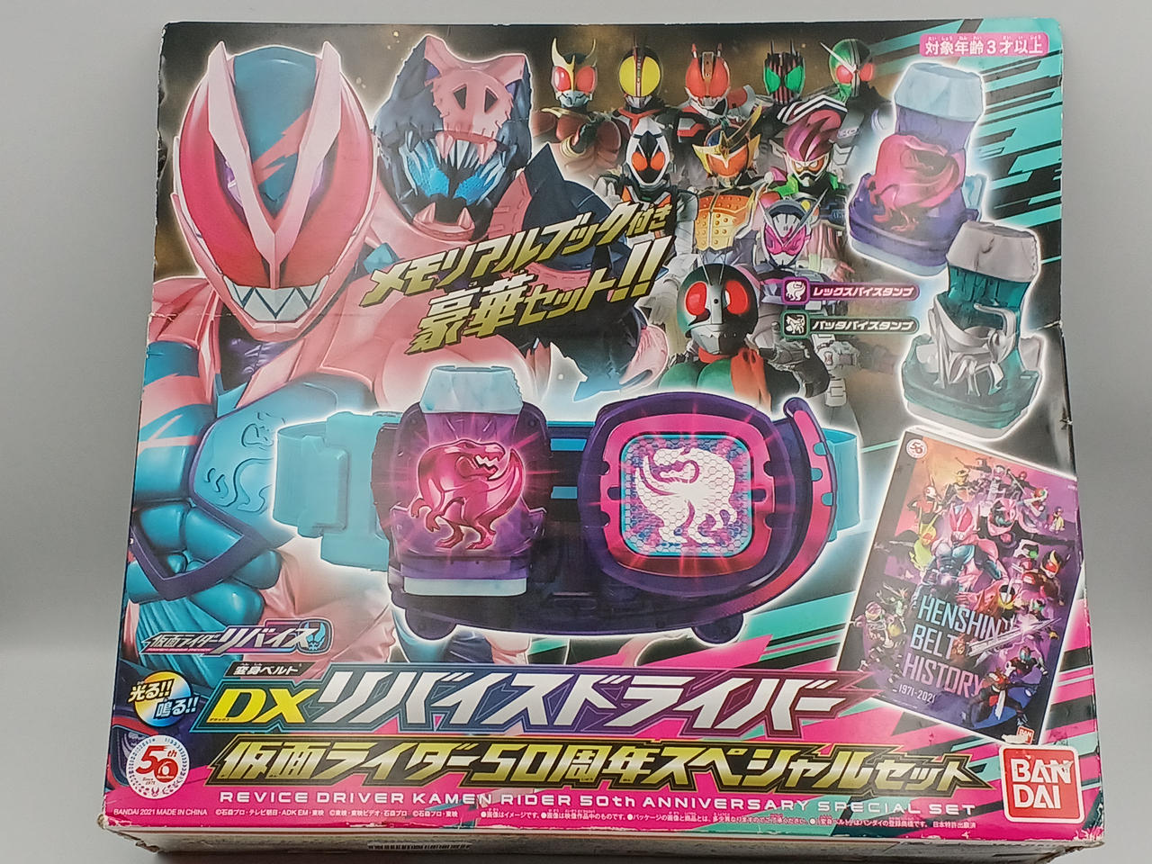 仮面ライダーリバイス