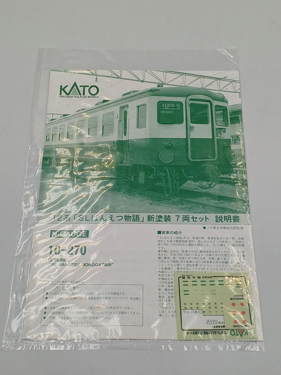 NゲージKATO KATO 3023-7 EF64 1030 長岡車両センター Nゲージ | 鉄道模型
