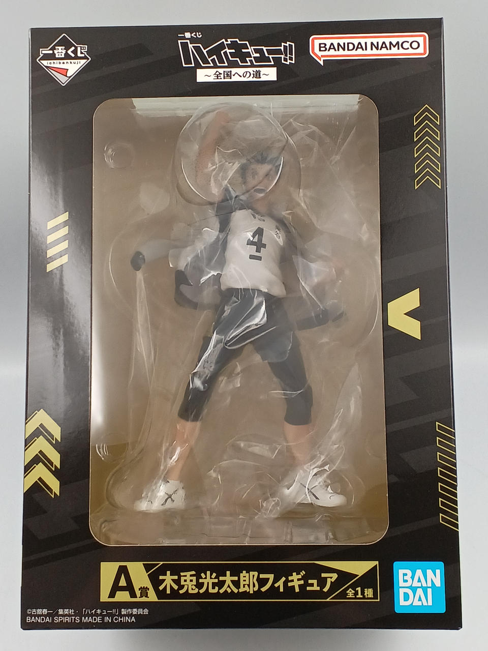 一番くじ ハイキュー!! ～全国への道～