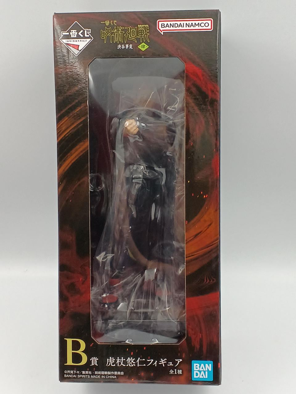 一番くじ 呪術廻戦 渋谷事変 ～肆～