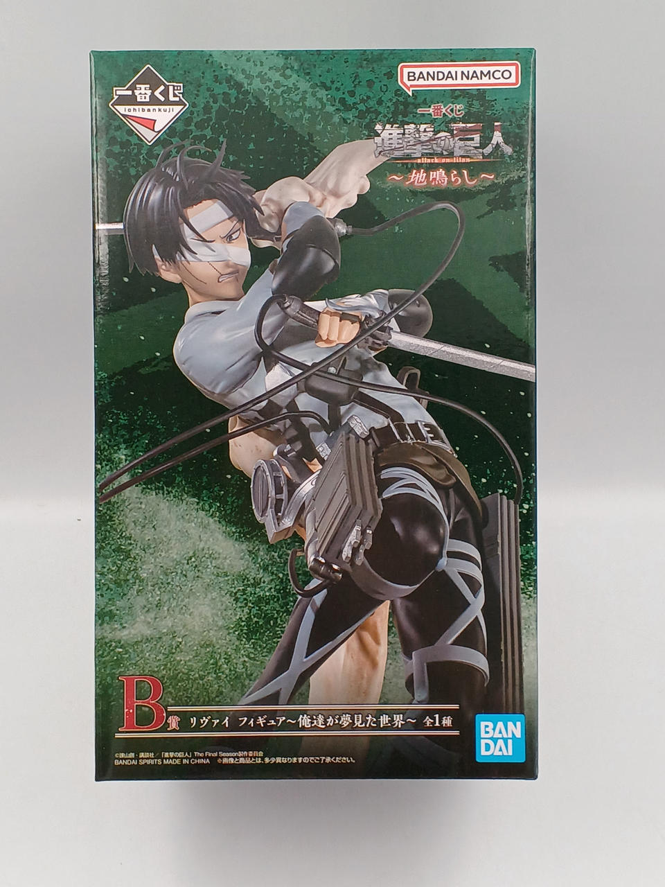 一番くじ 進撃の巨人～地鳴らし～