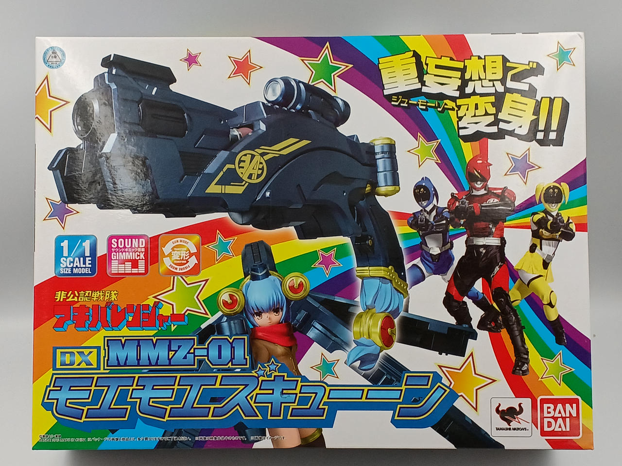 非公認戦隊アキバレンジャー