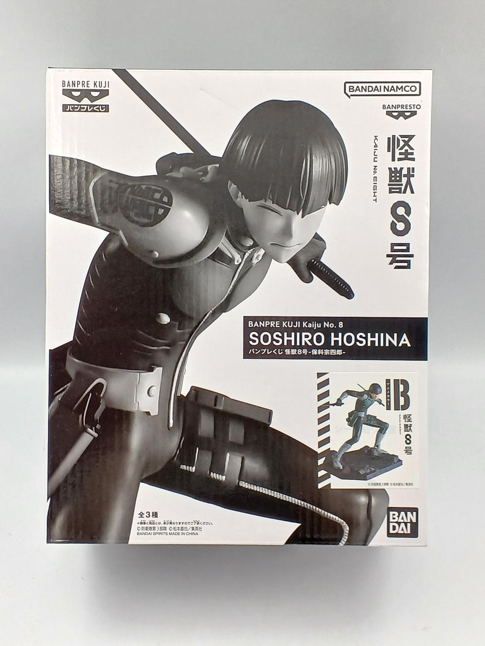 バンプレくじ 怪獣8号