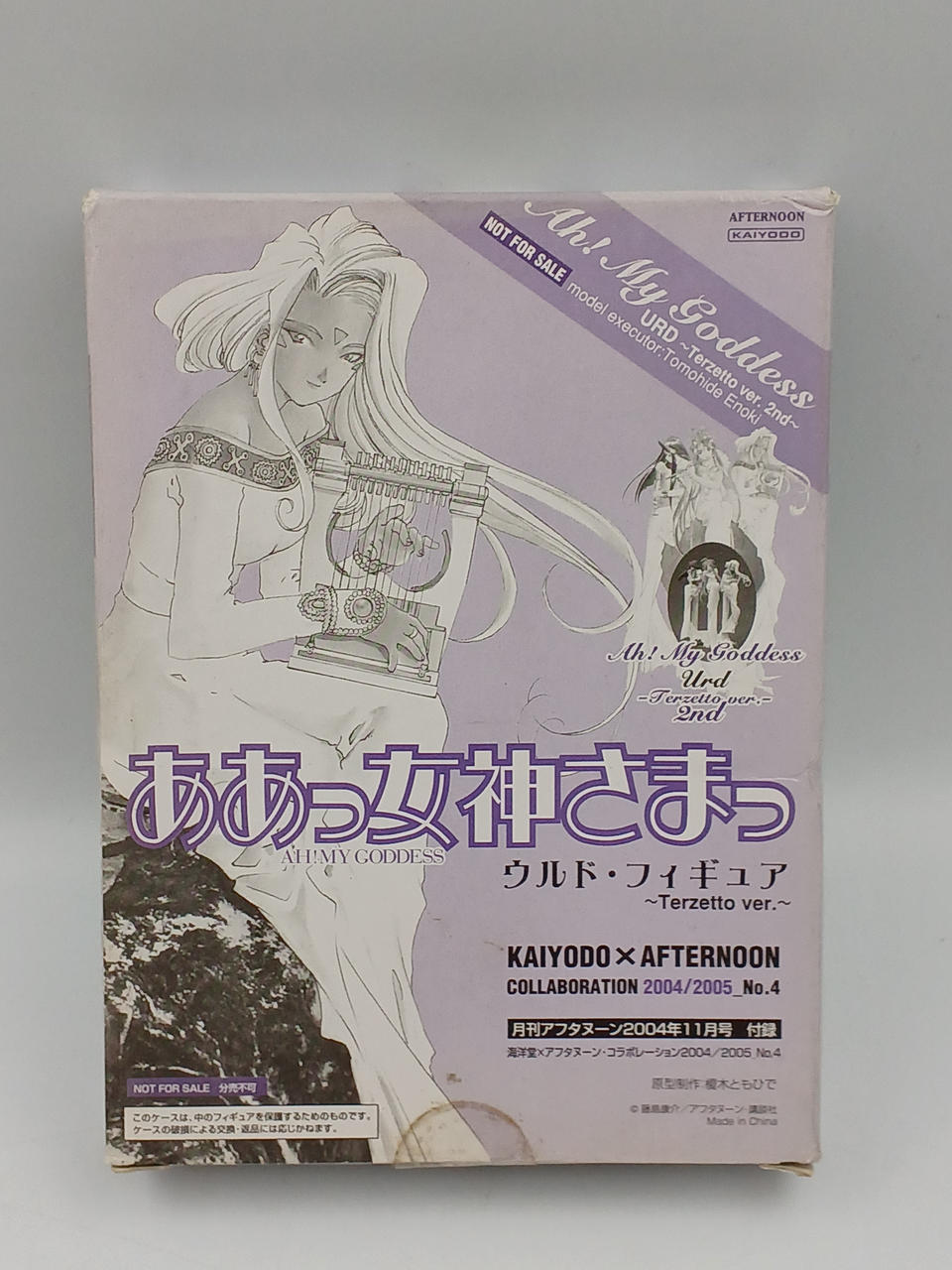 KAIYODO|ああっ女神さまっ|HARDOFFオフモール（オフモ