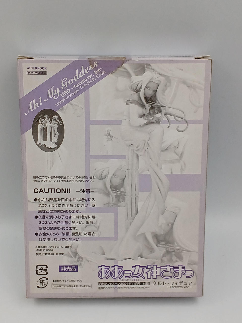 KAIYODO|ああっ女神さまっ|HARDOFFオフモール（オフモ）|2081420000002225