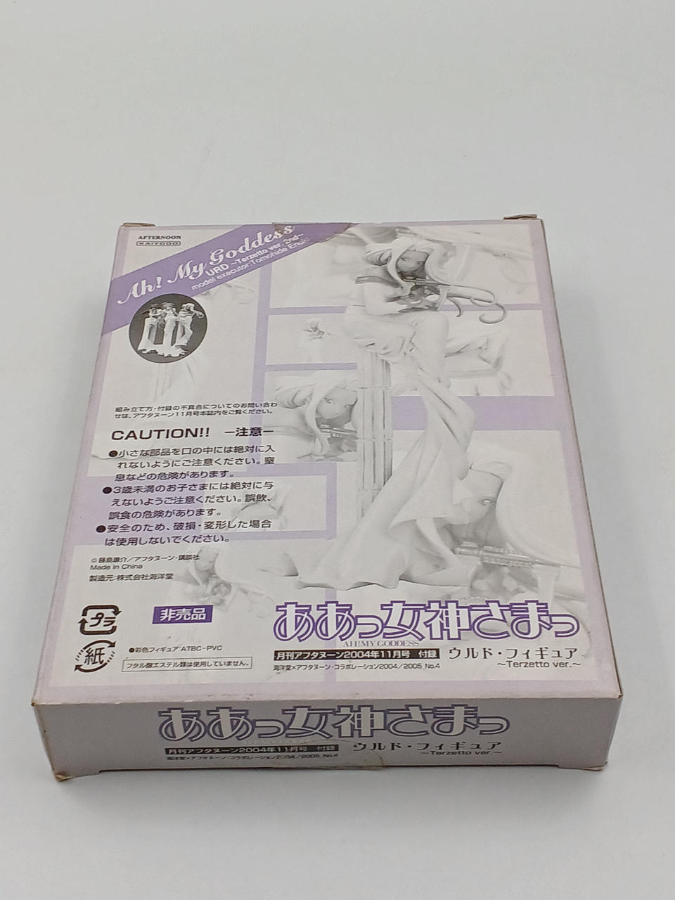 KAIYODO|ああっ女神さまっ|HARDOFFオフモール（オフモ）|2081420000002225