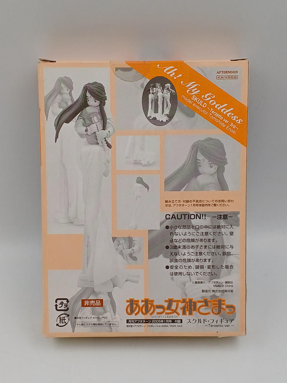 ああっ女神さまっ　パーフェクトコレクション　81種　おまけつき ああっ女神さまっ パーフェクトコレクション 81種 おまけつき