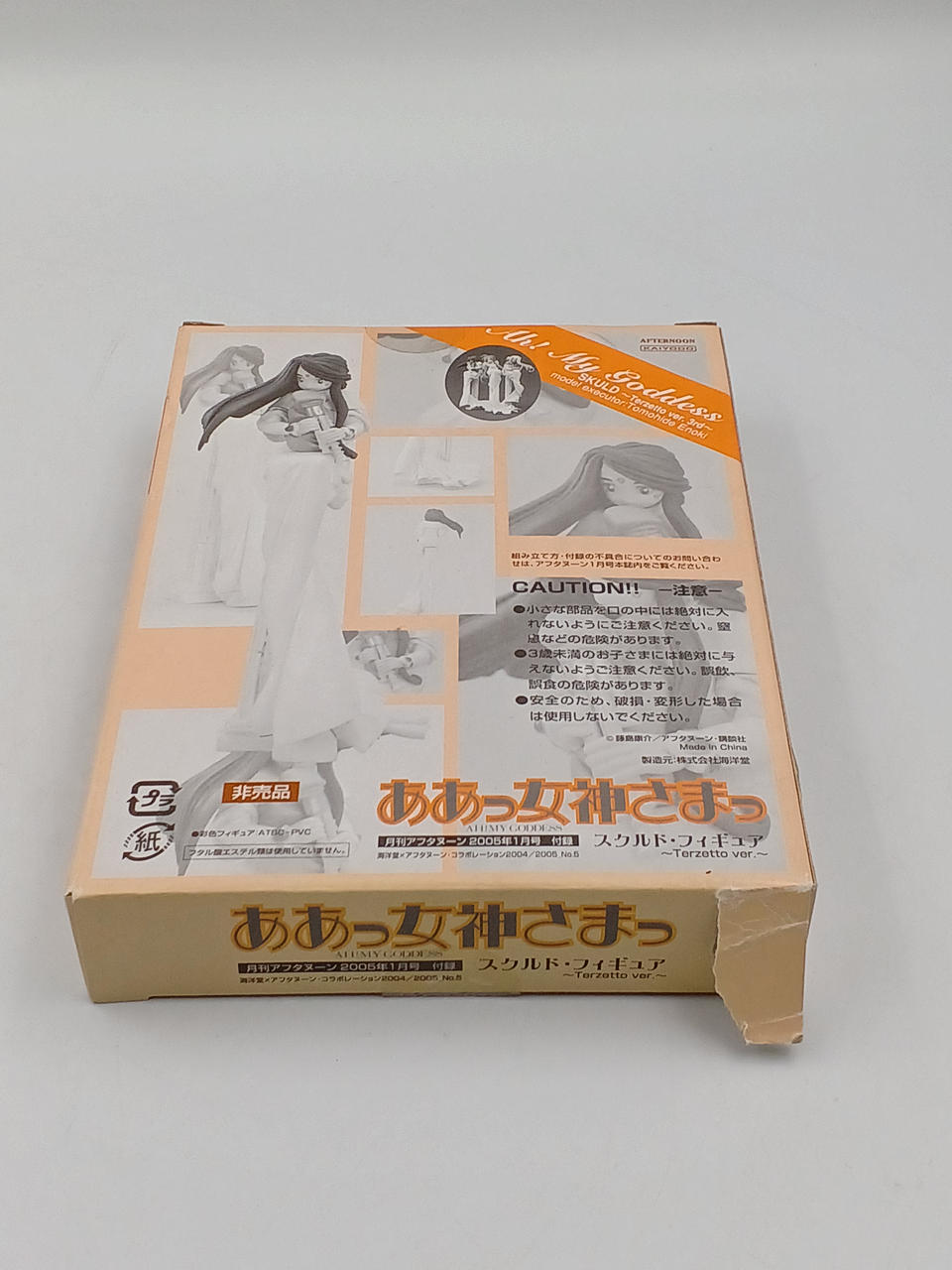 KAIYODO|ああっ女神さまっ|HARDOFFオフモール（オフモ